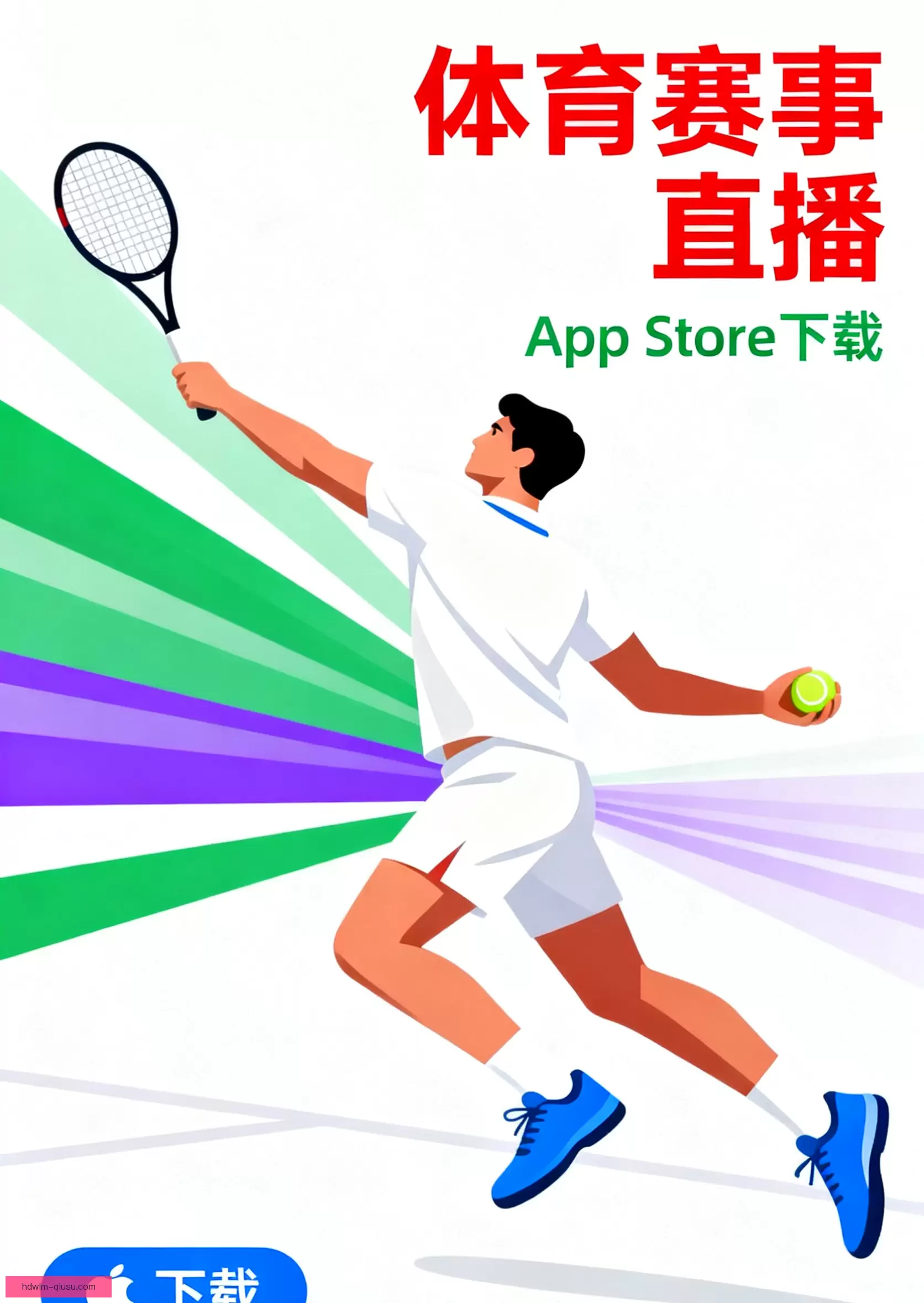 iOSAndroid下载